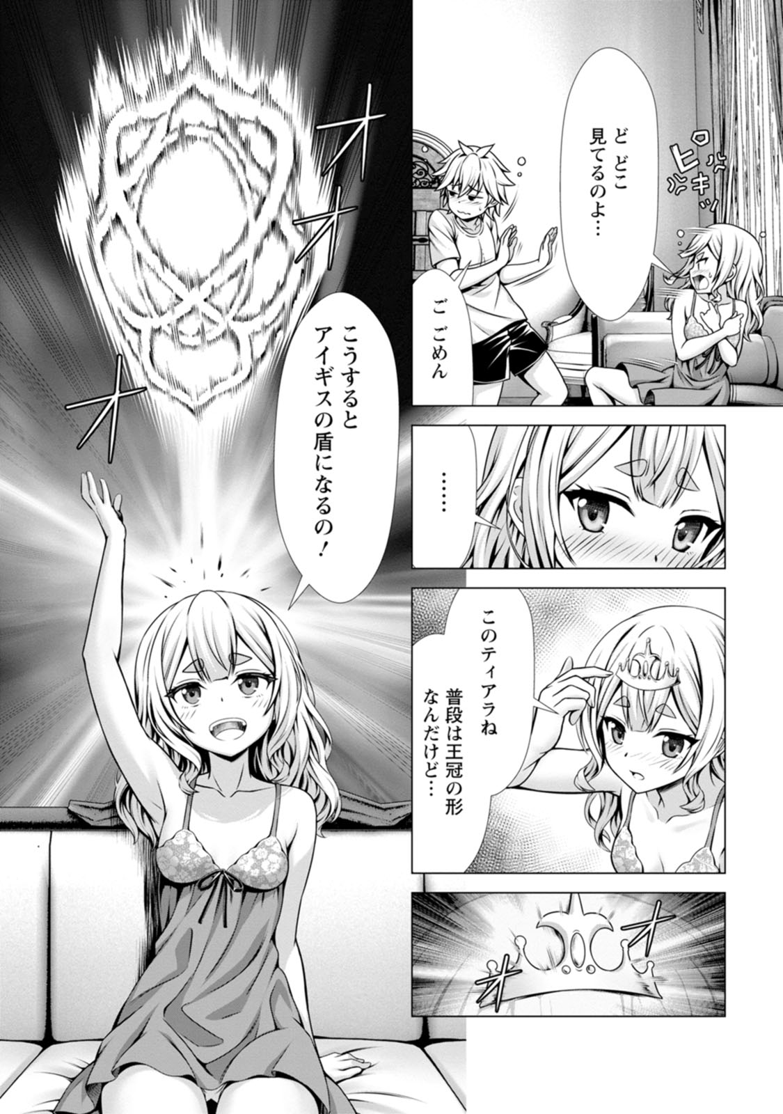 Manga Page 83