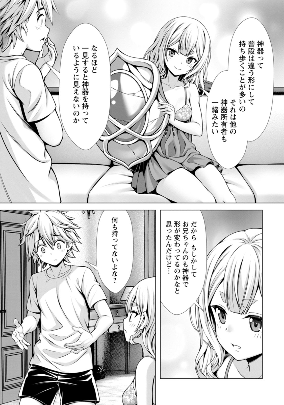 Manga Page 84