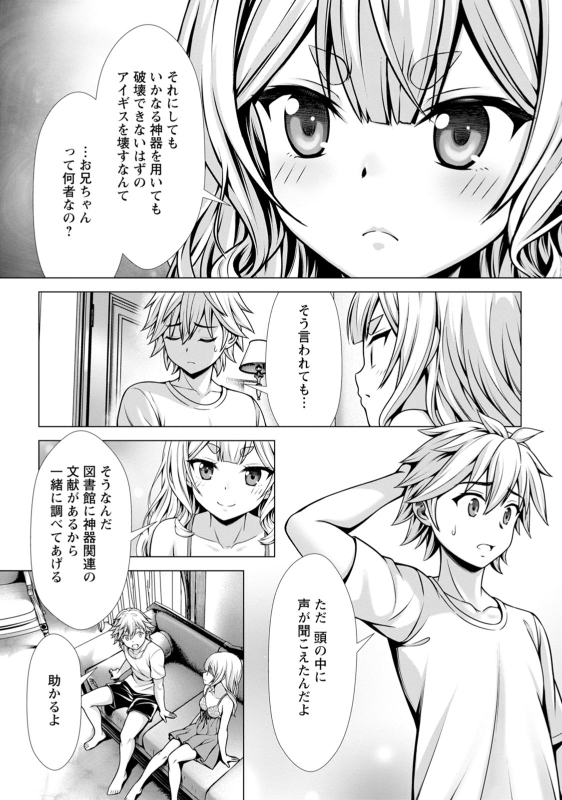 Manga Page 85