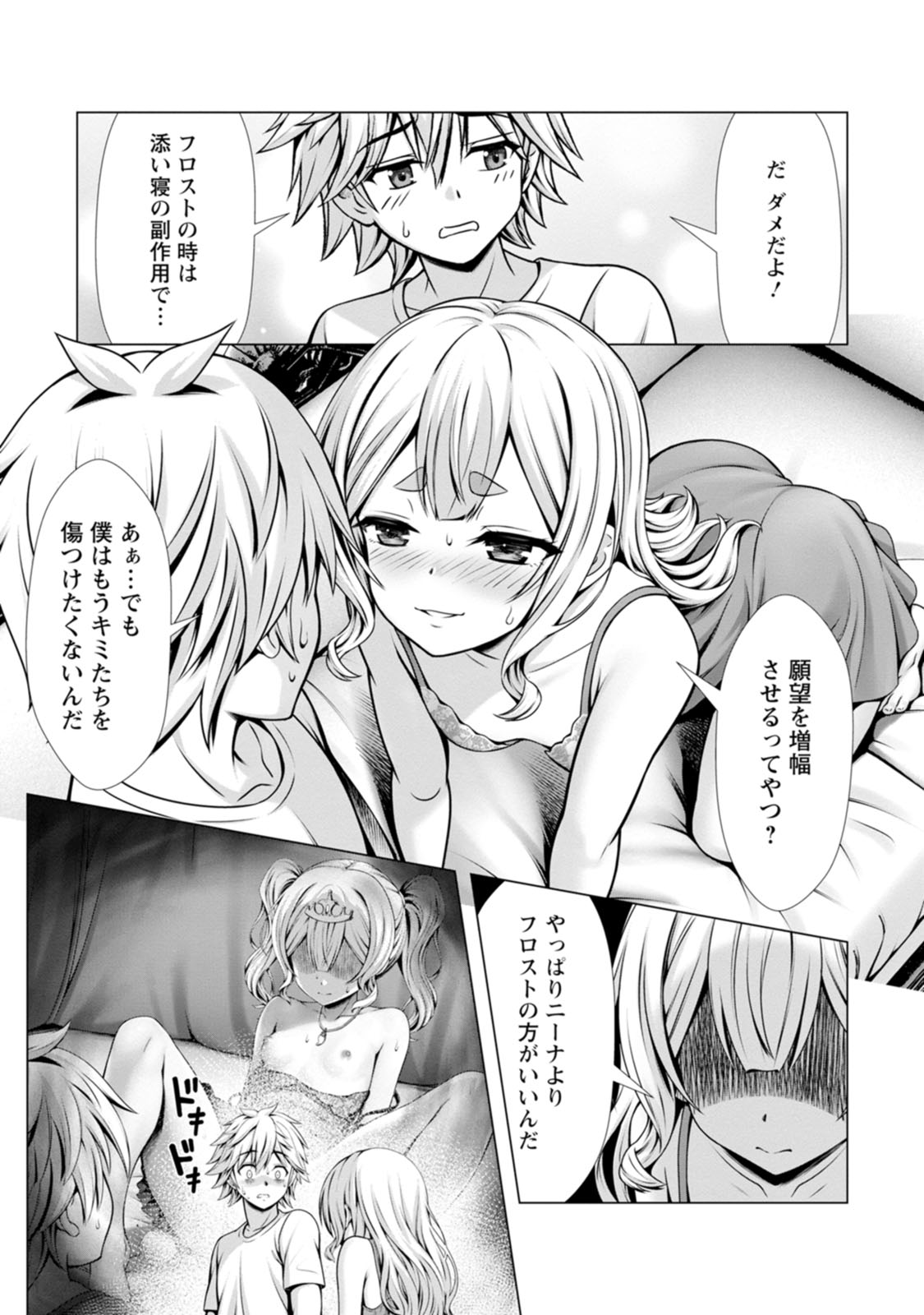Manga Page 88