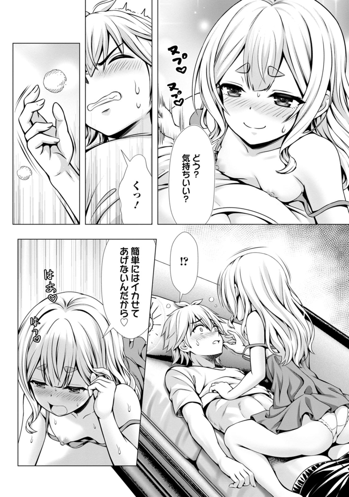 Manga Page 90