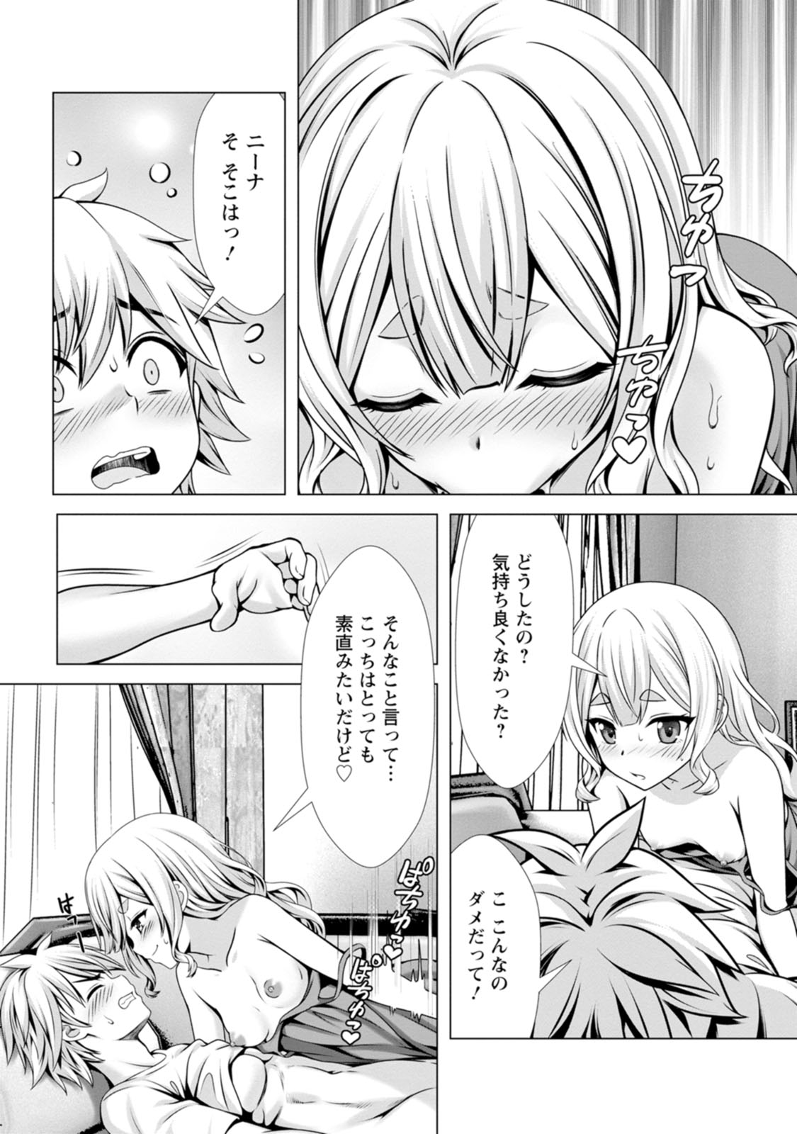 Manga Page 91