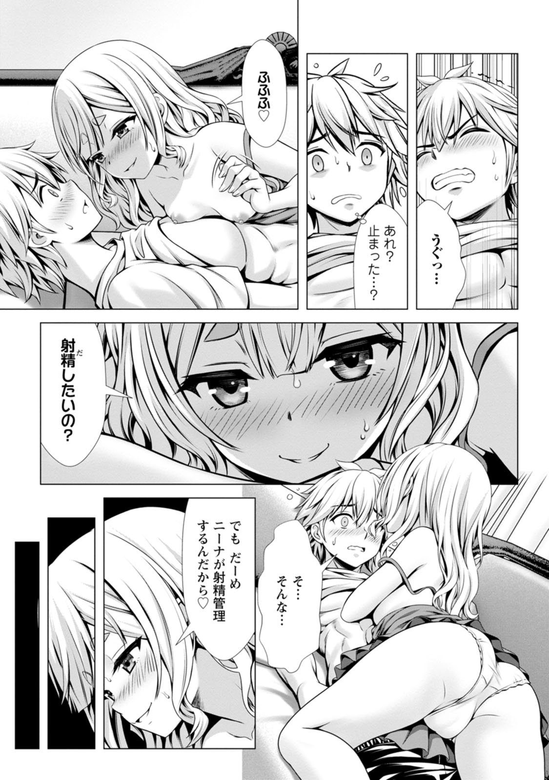 Manga Page 92