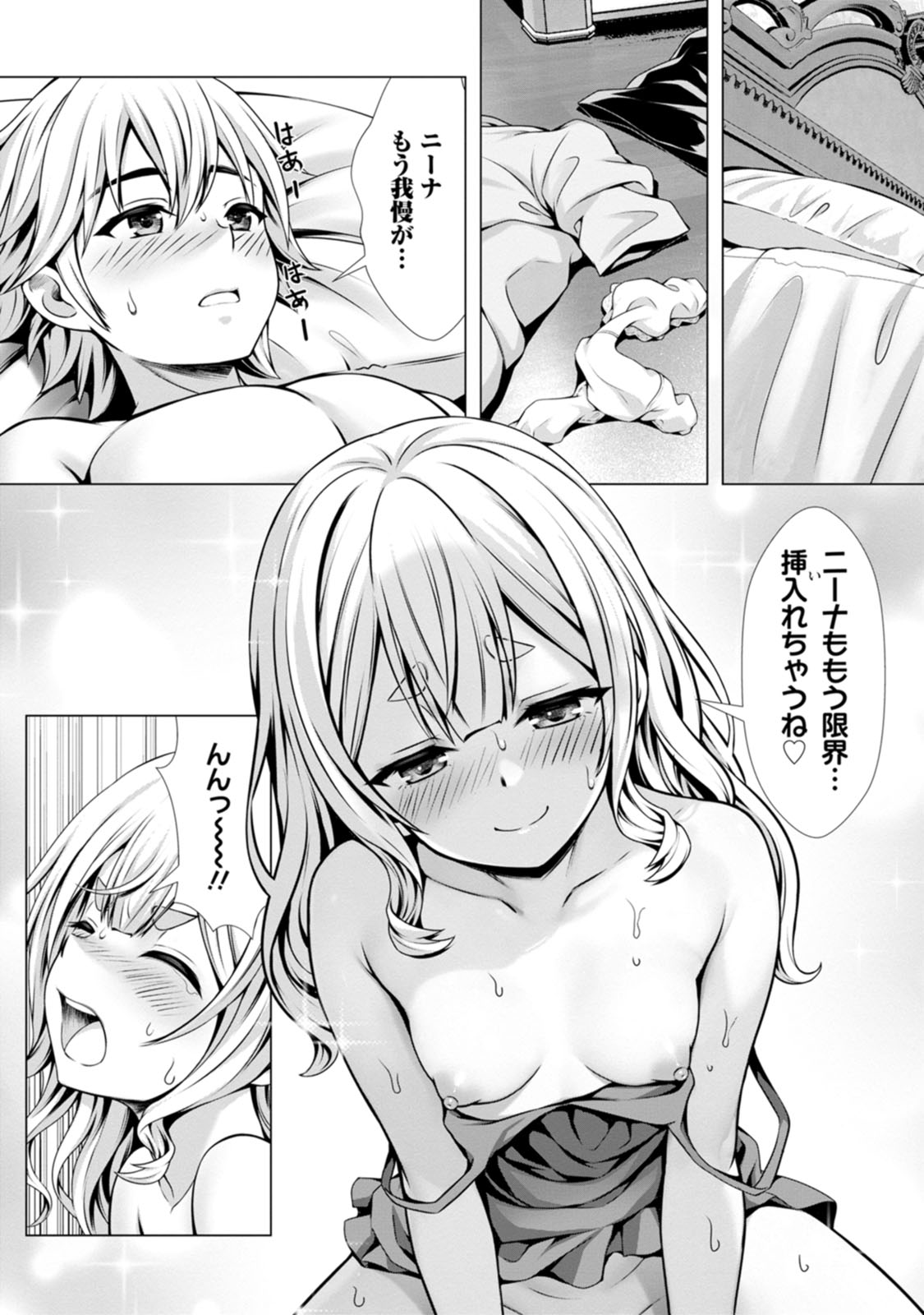 Manga Page 93