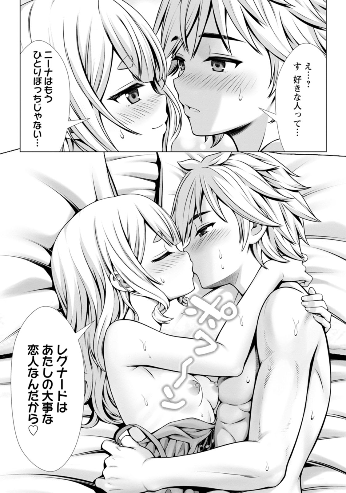 Manga Page 96