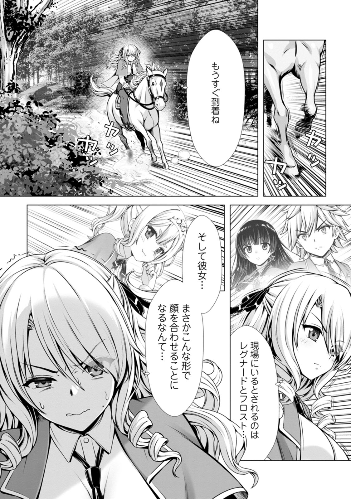 Manga Page 97