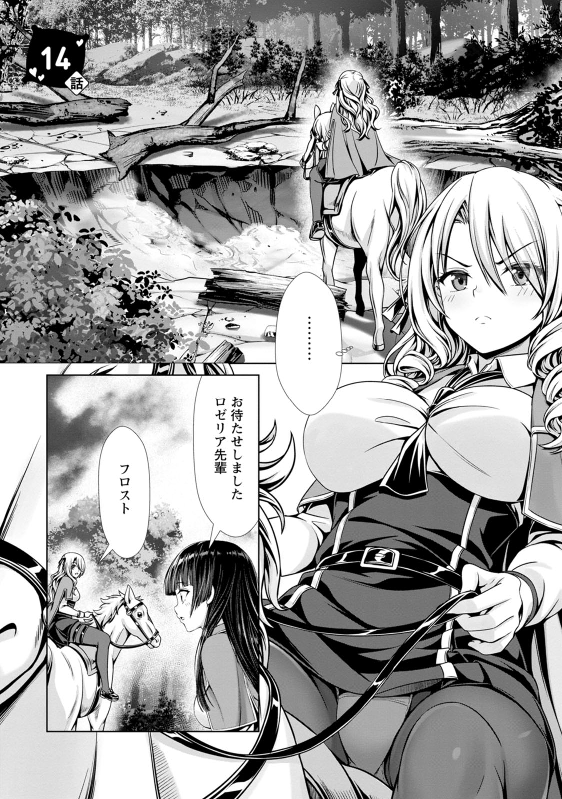Manga Page 98