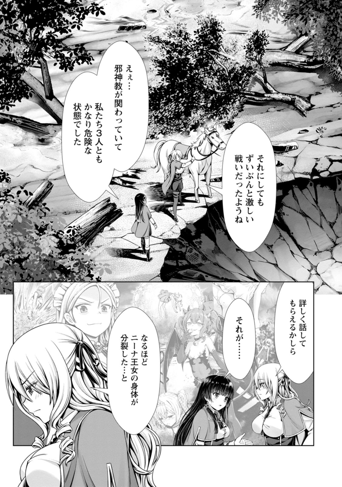 Manga Page 99