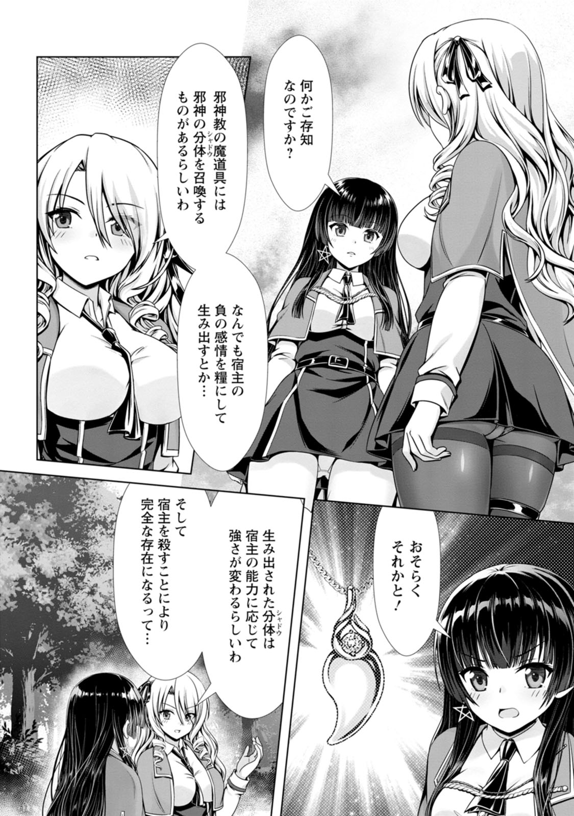 Manga Page 100