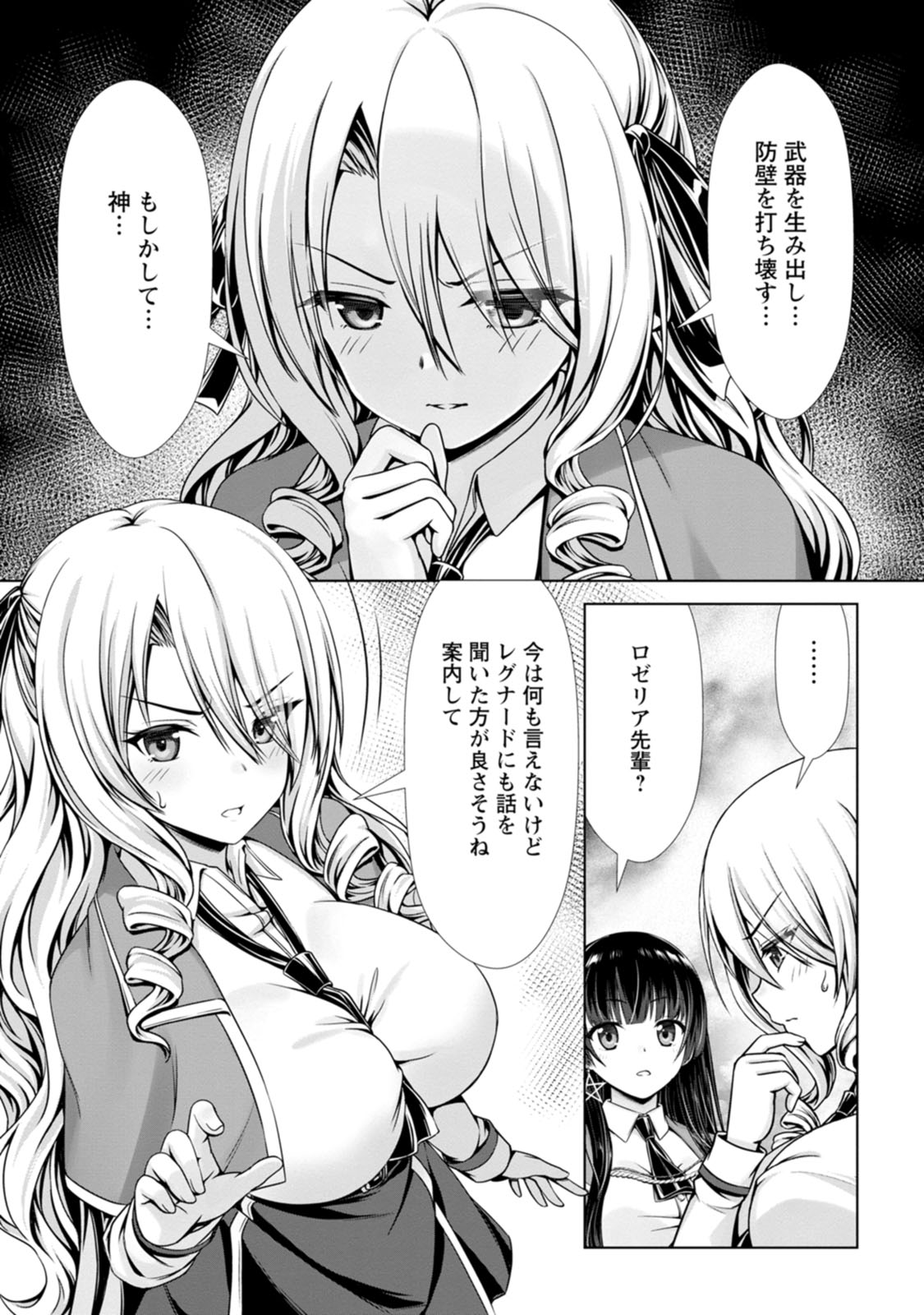 Manga Page 102