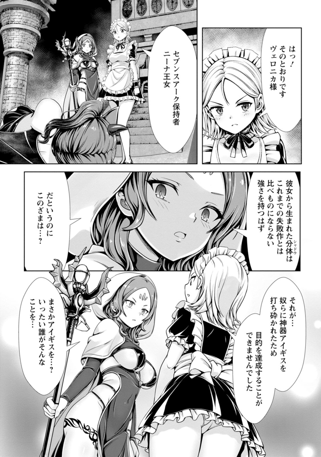 Manga Page 104