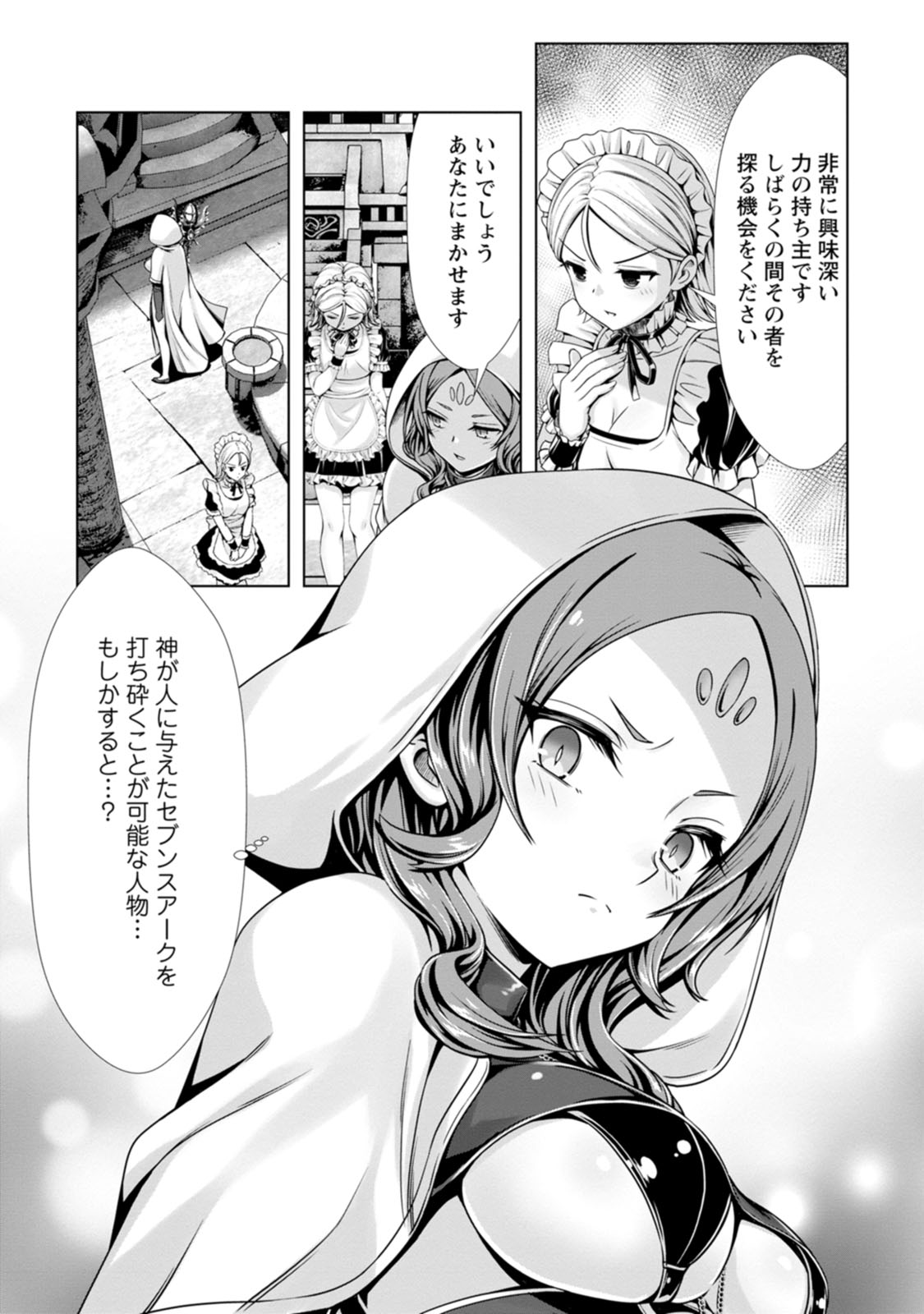 Manga Page 105
