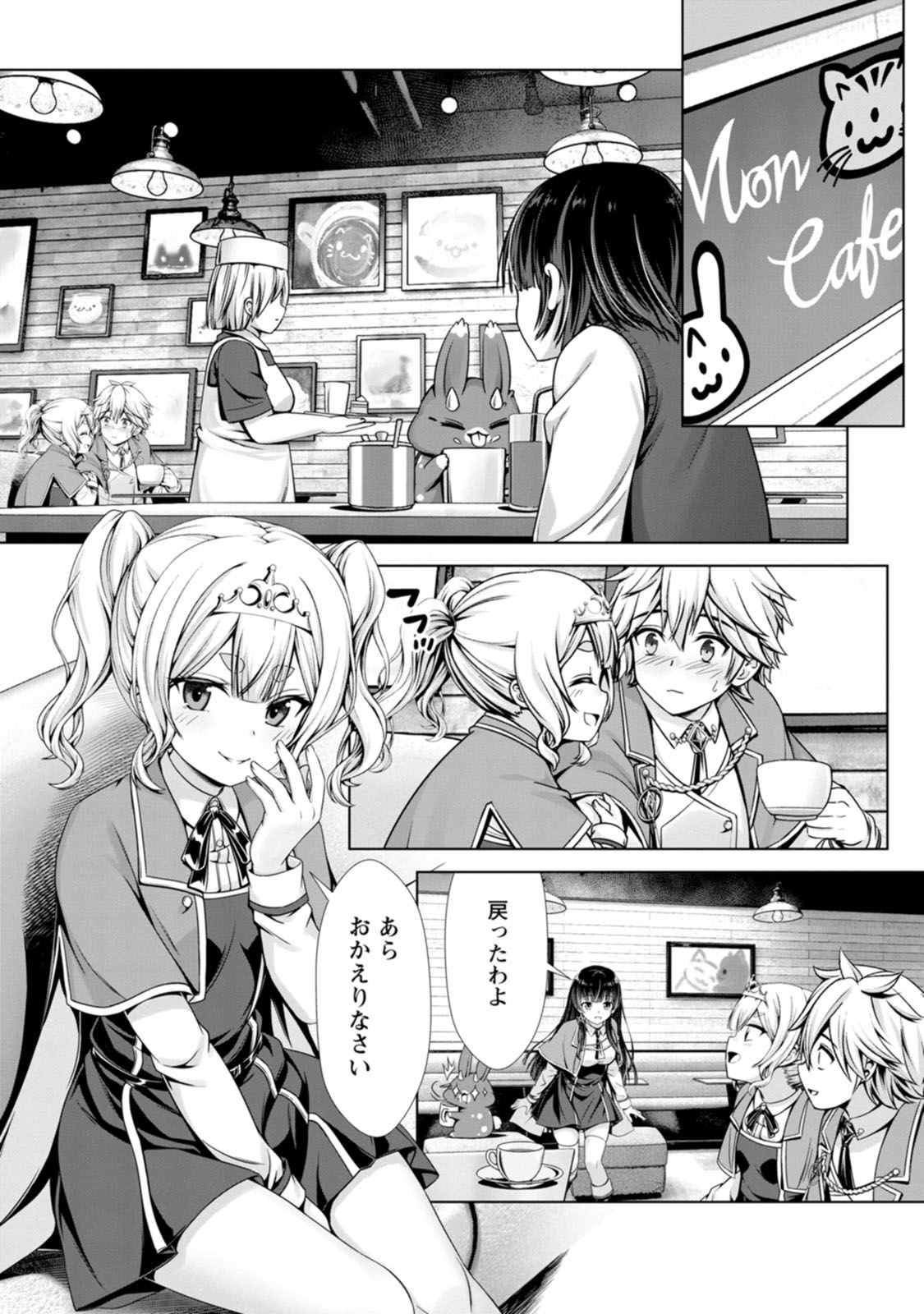 Manga Page 106