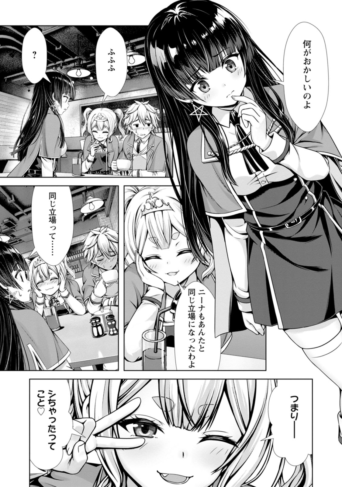 Manga Page 107