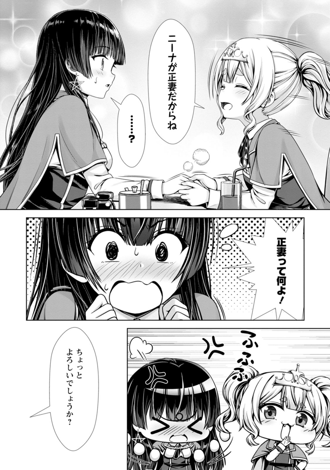 Manga Page 108