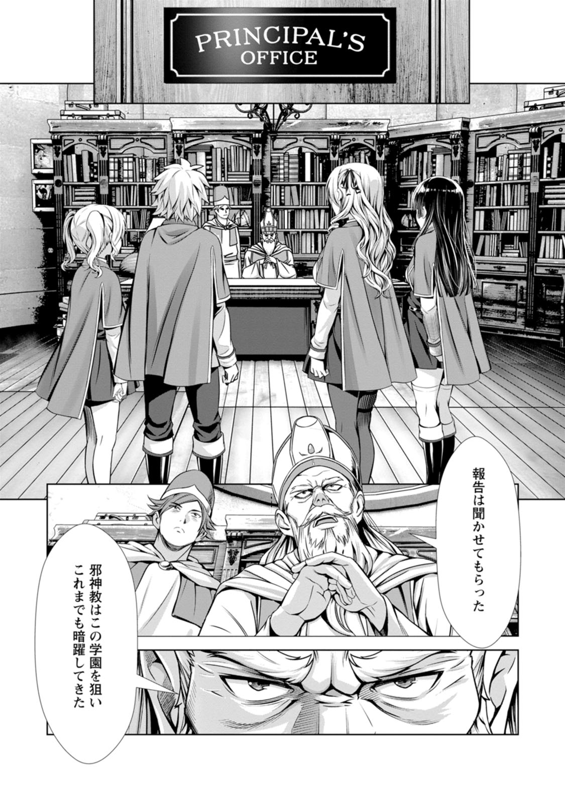 Manga Page 111