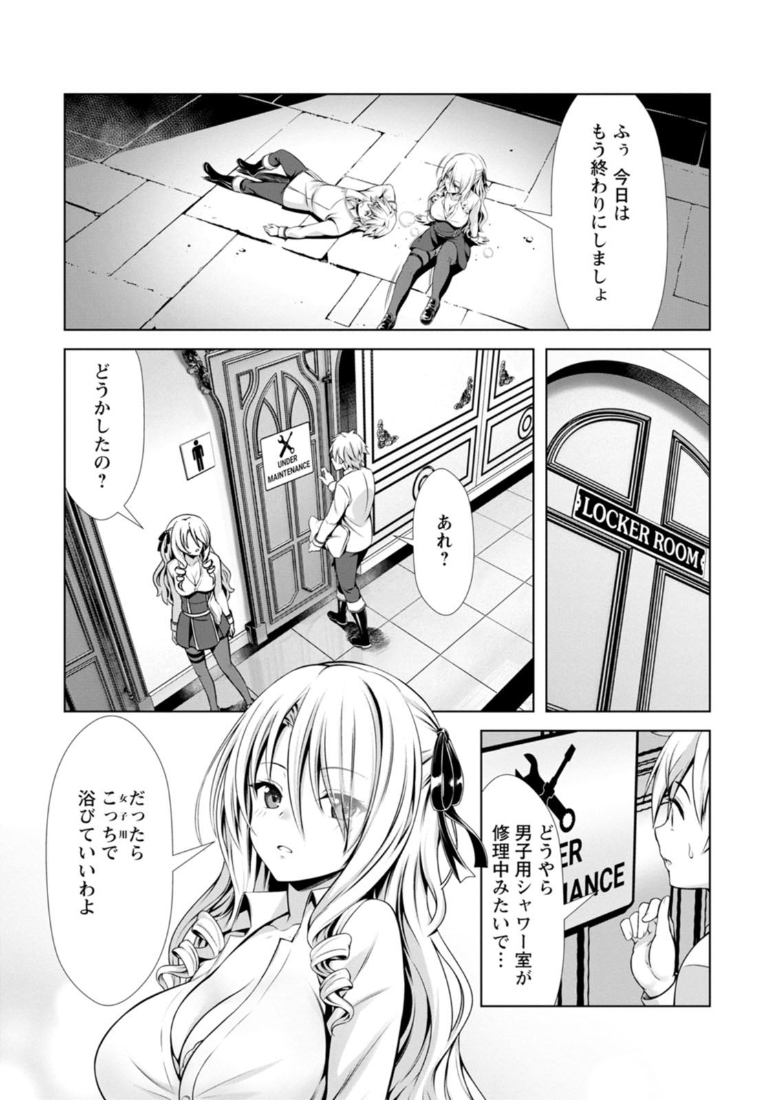 Manga Page 120