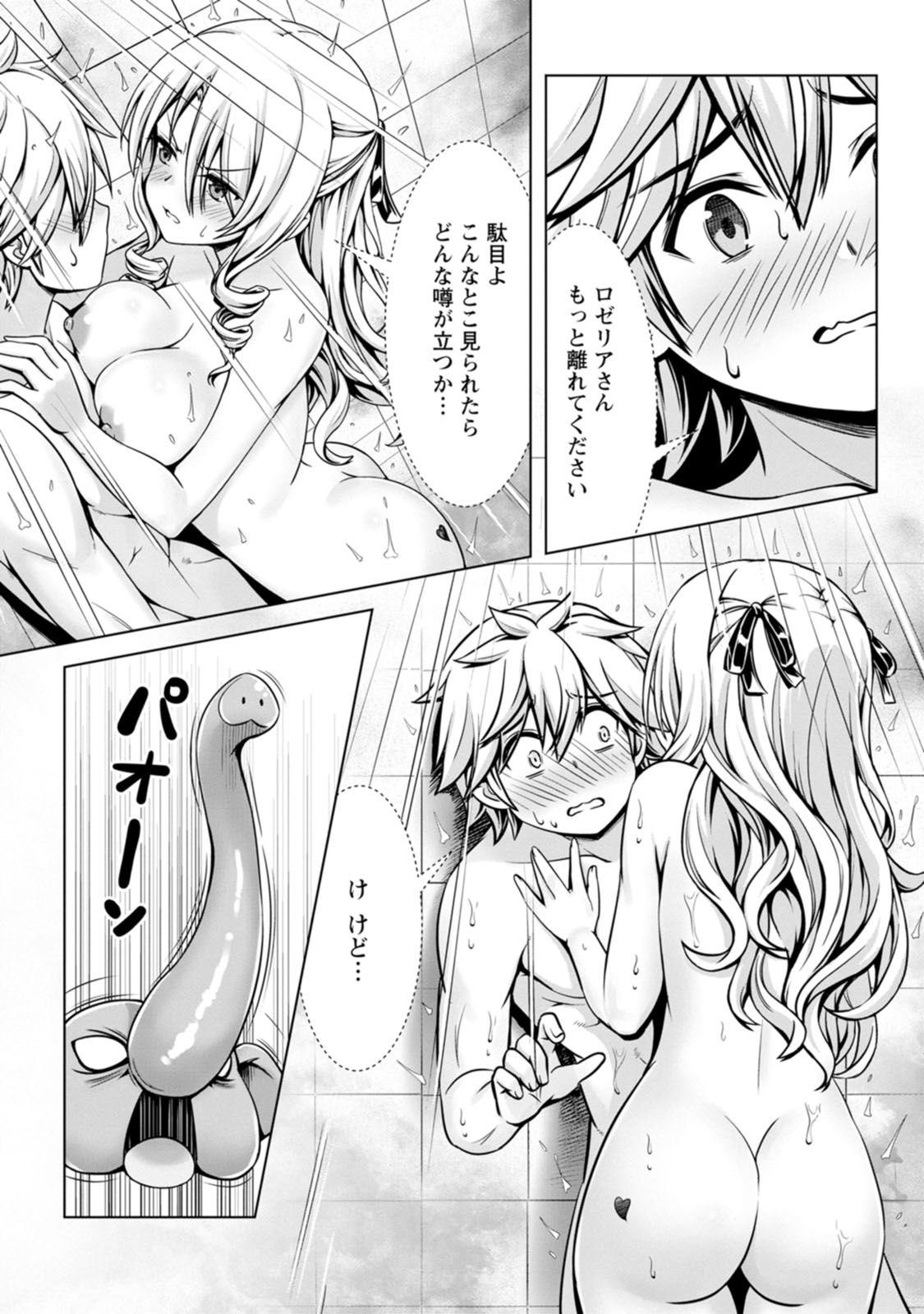 Manga Page 132