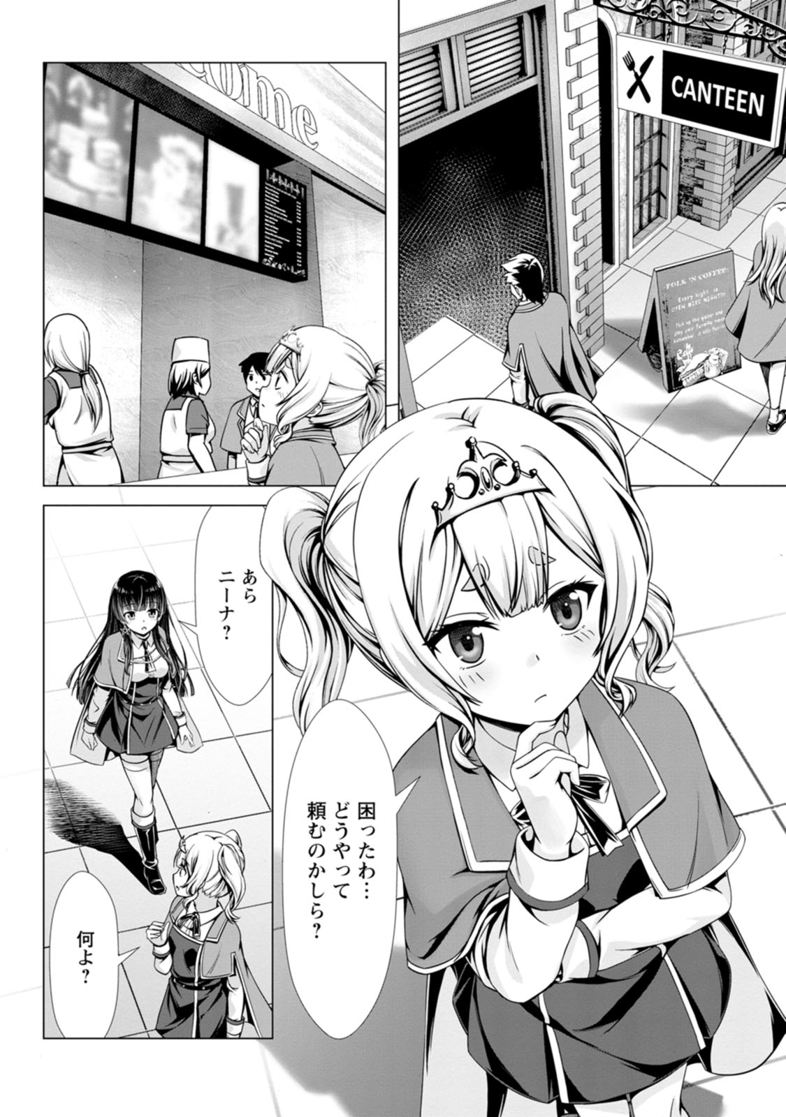 Manga Page 138