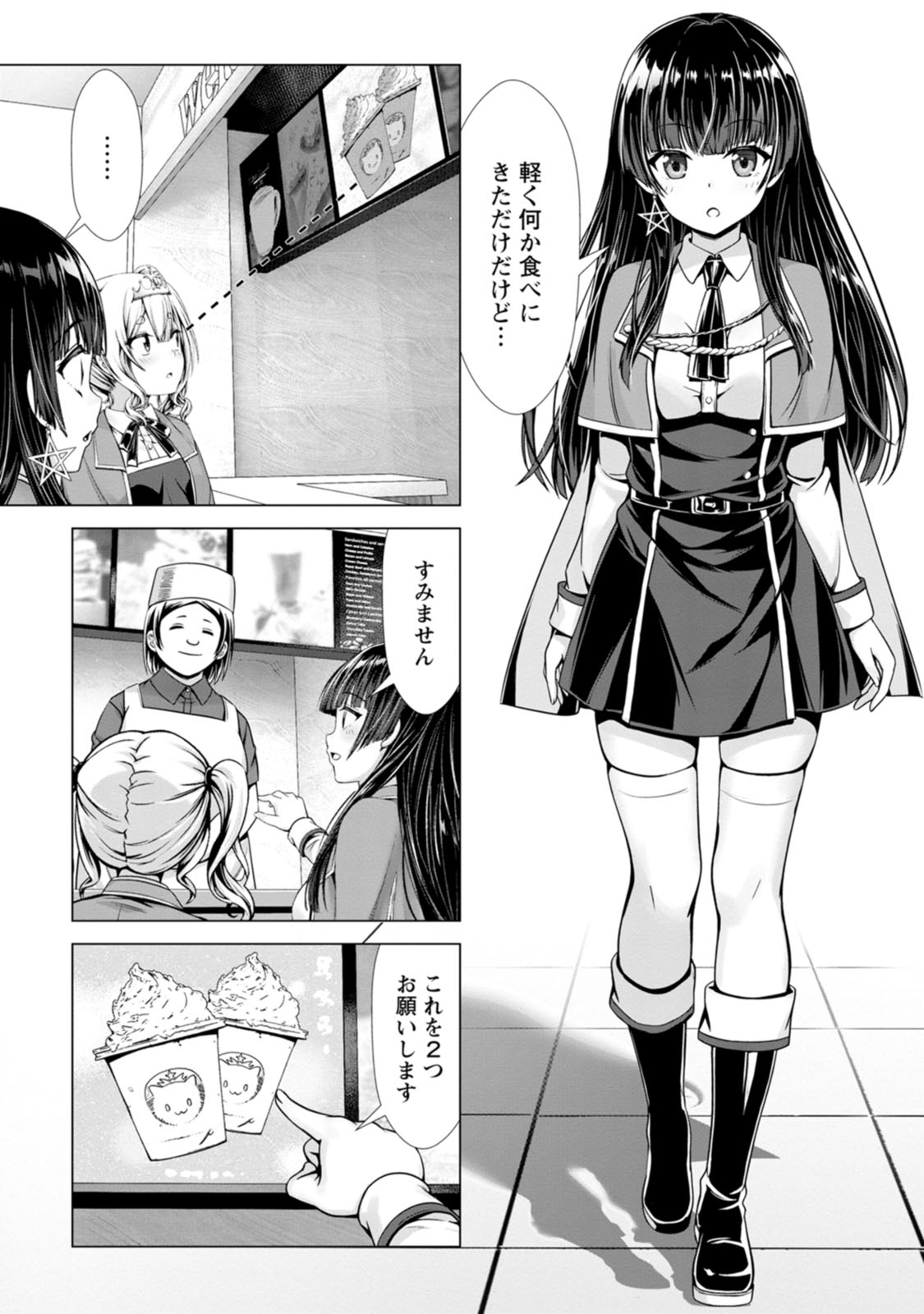 Manga Page 139