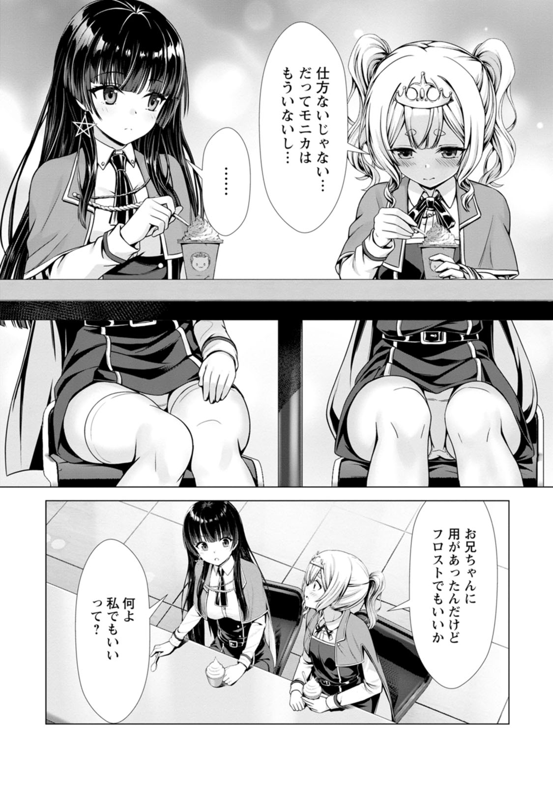 Manga Page 141