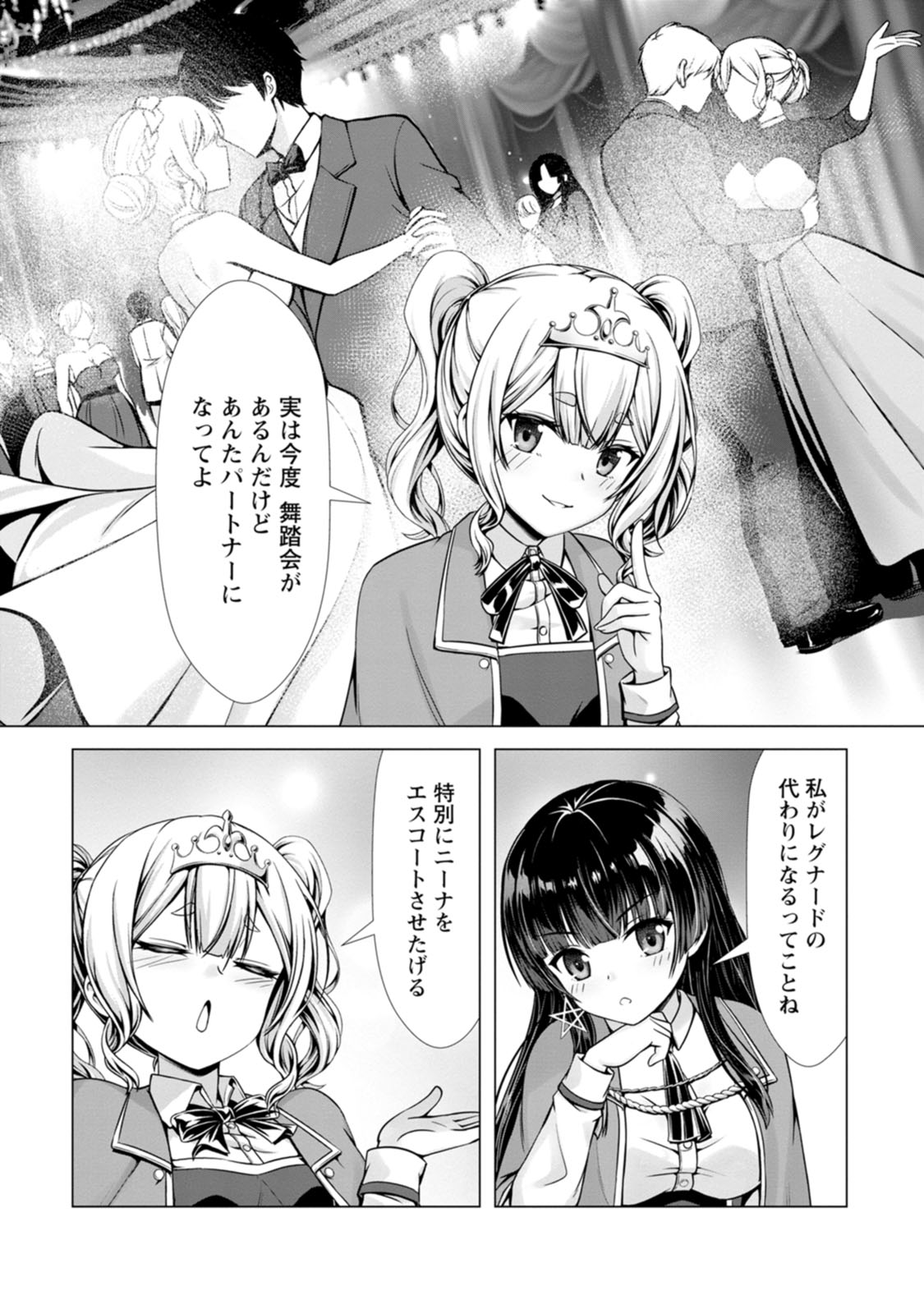 Manga Page 142