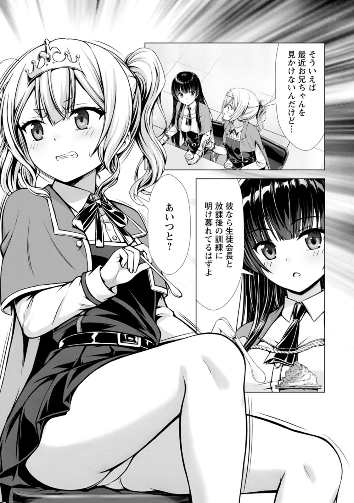 Manga Page 143