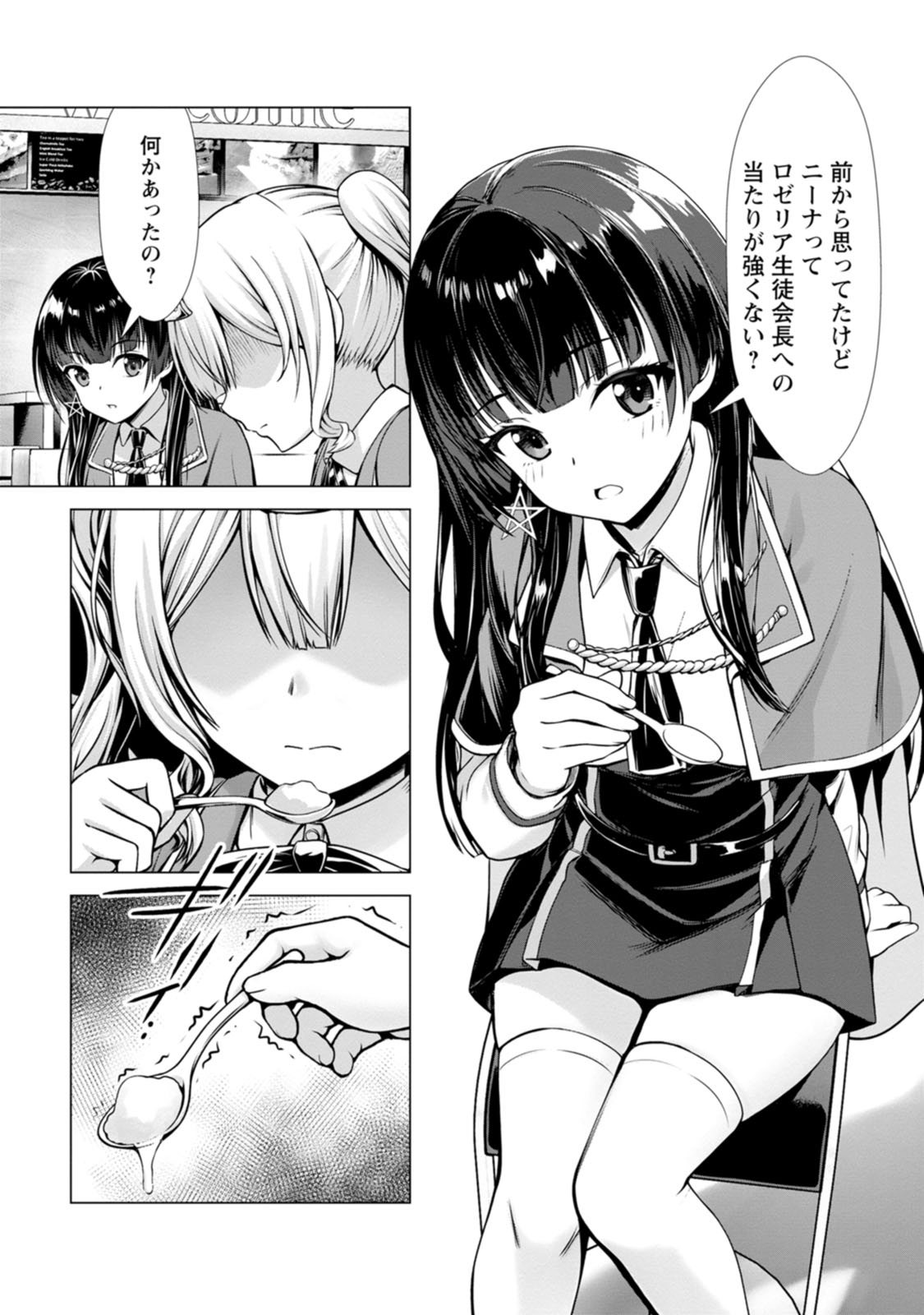 Manga Page 144
