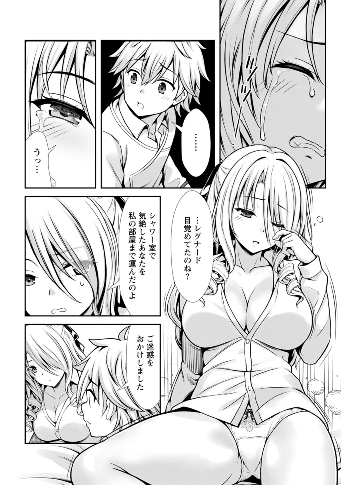 Manga Page 148