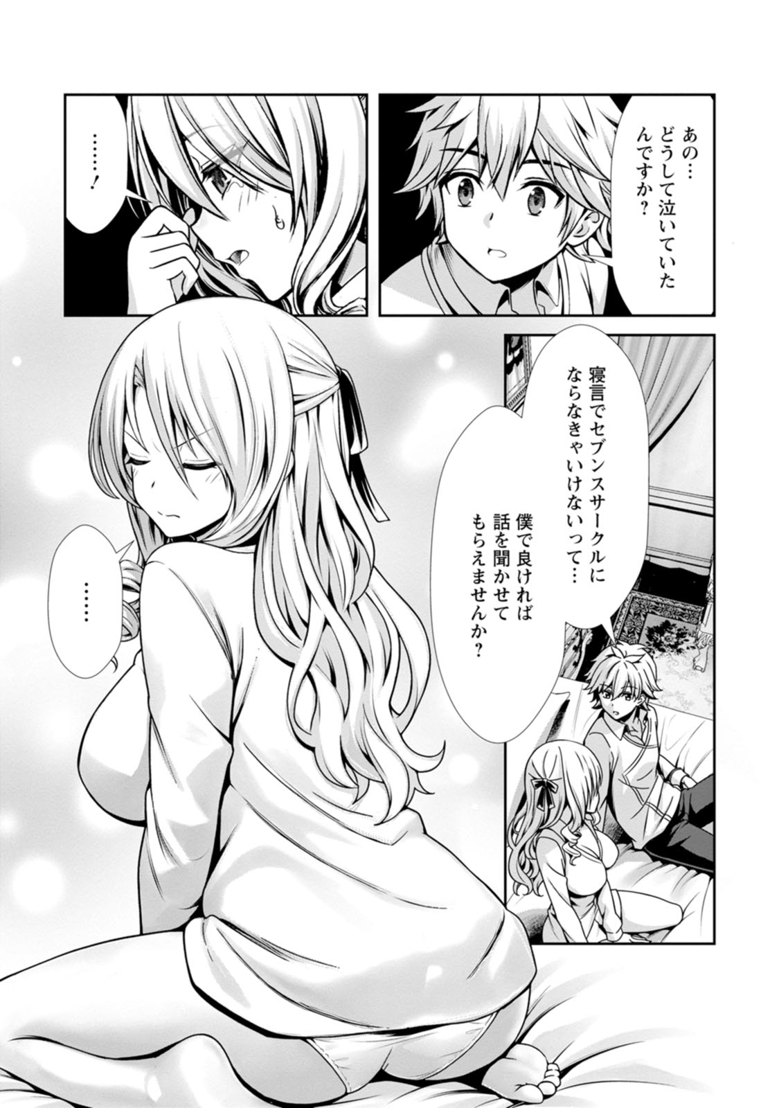 Manga Page 149