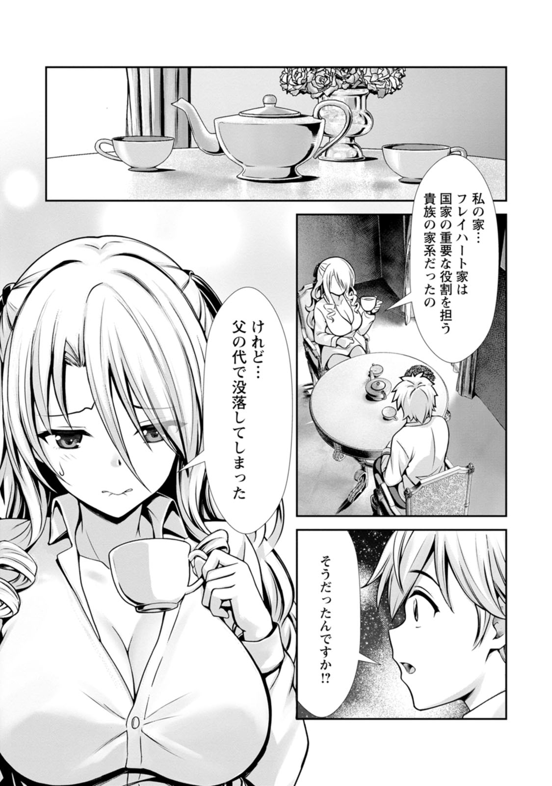 Manga Page 150