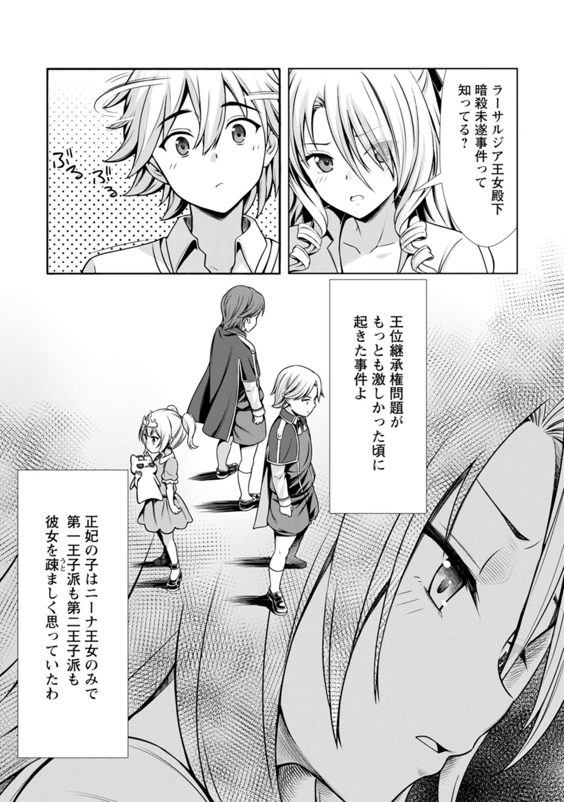 Manga Page 151