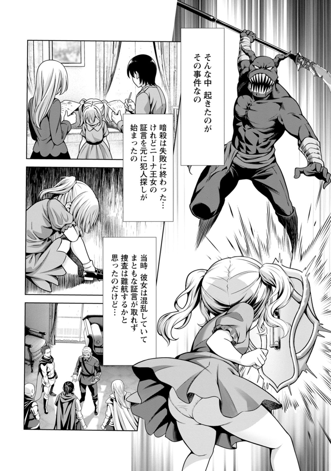 Manga Page 152