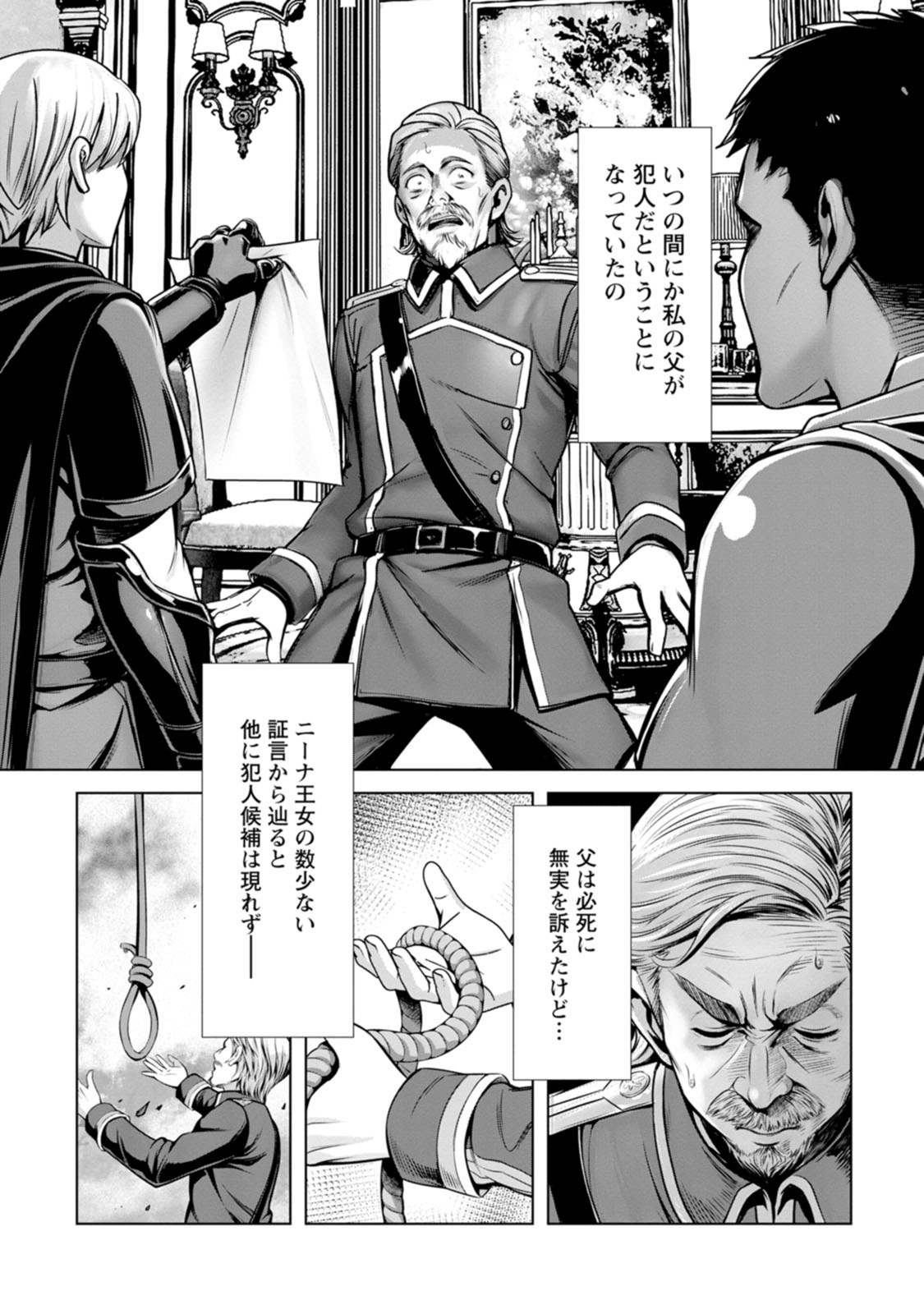 Manga Page 153