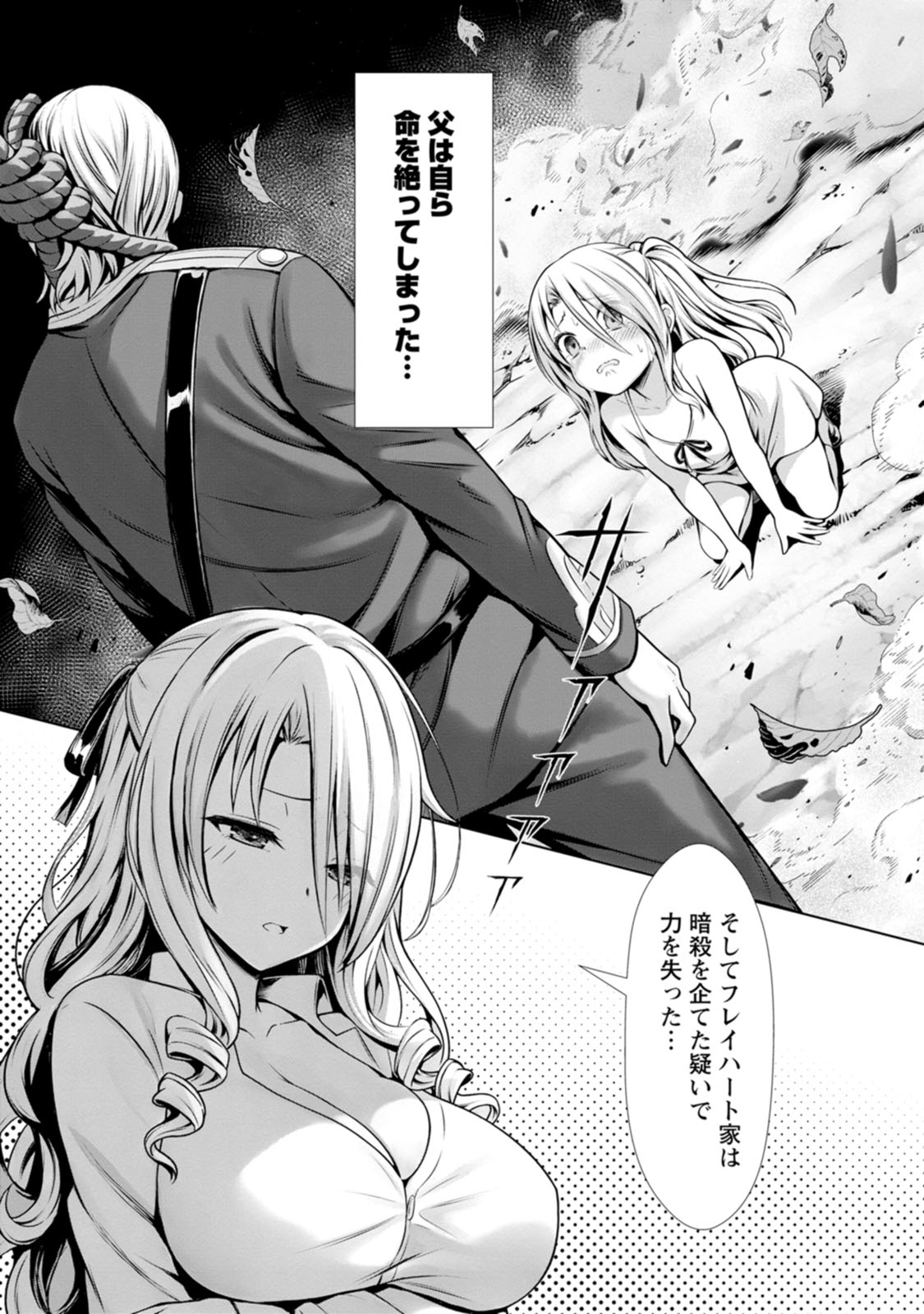 Manga Page 154
