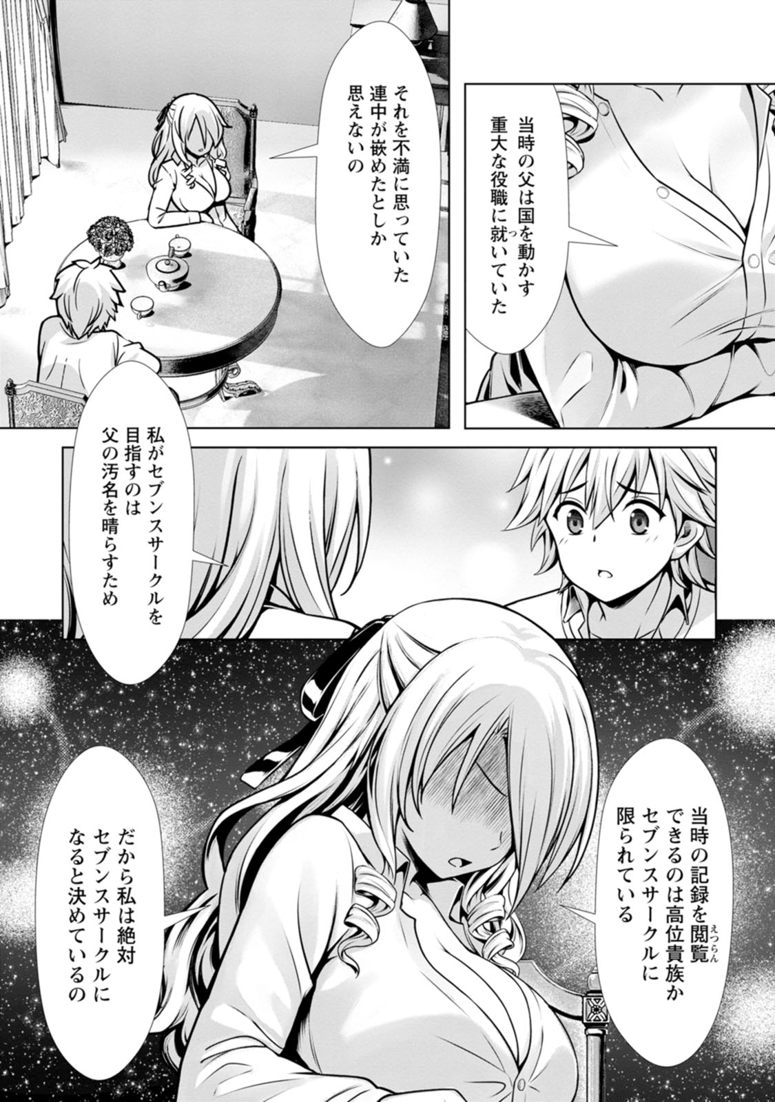 Manga Page 156