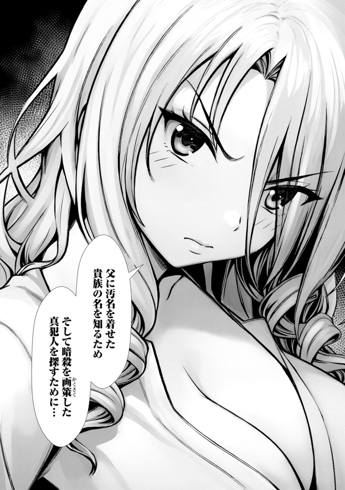Manga Page 157