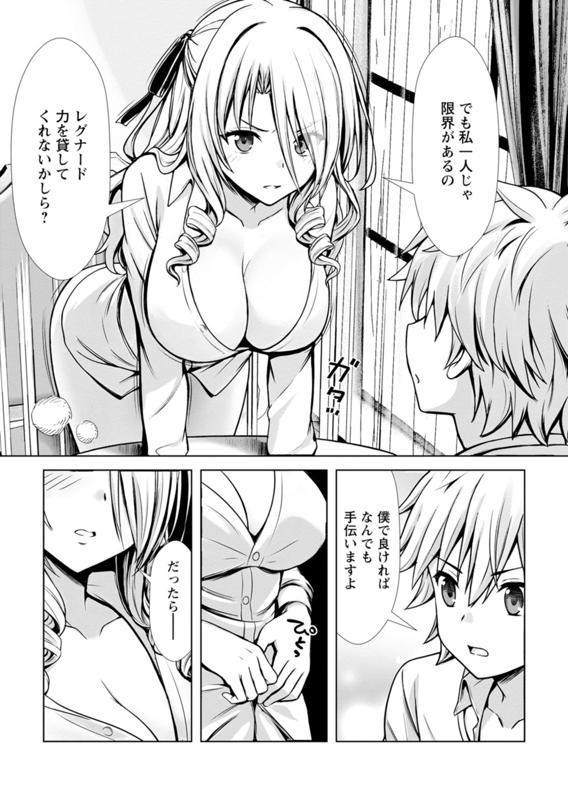 Manga Page 158