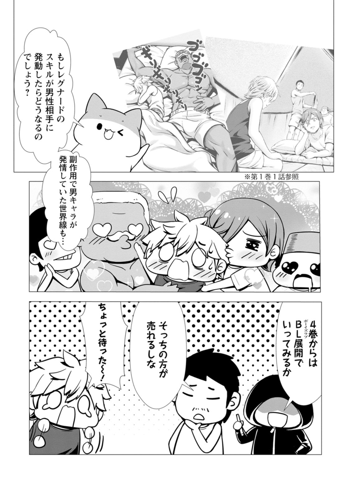 Manga Page 160