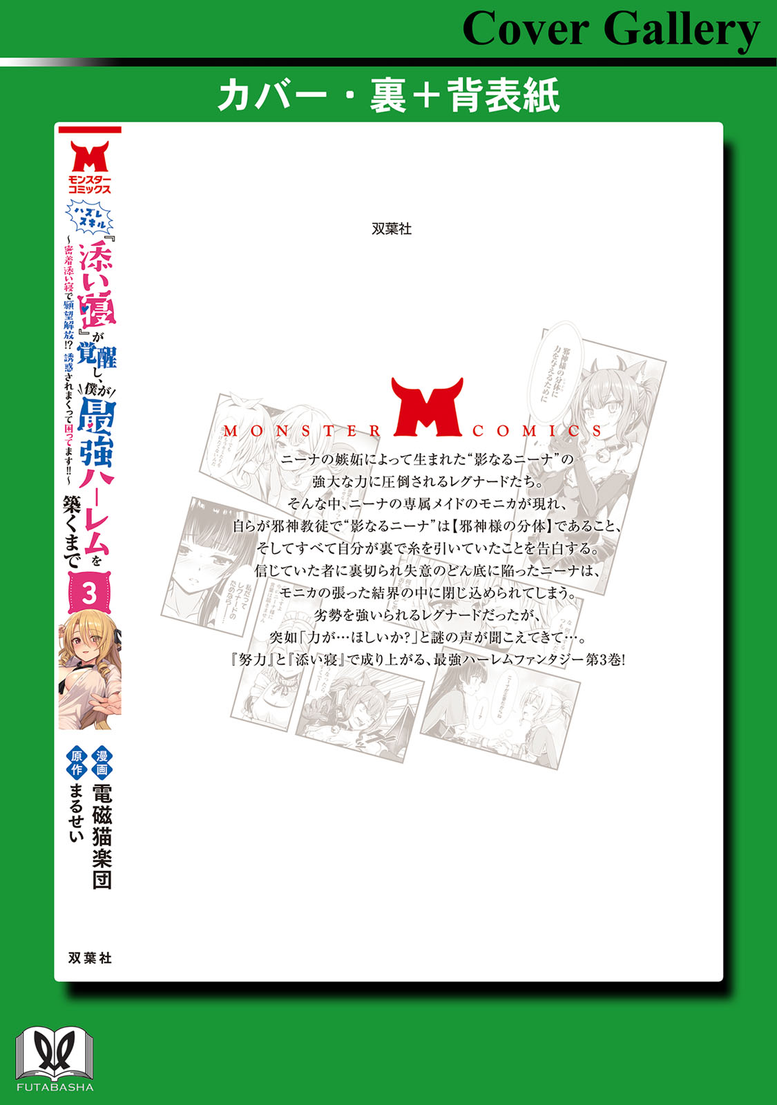 Manga Page 163