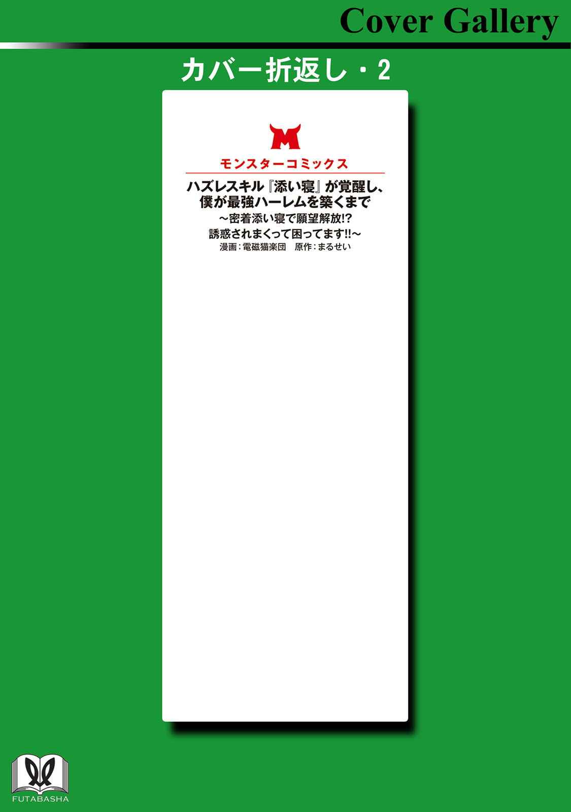 Manga Page 164