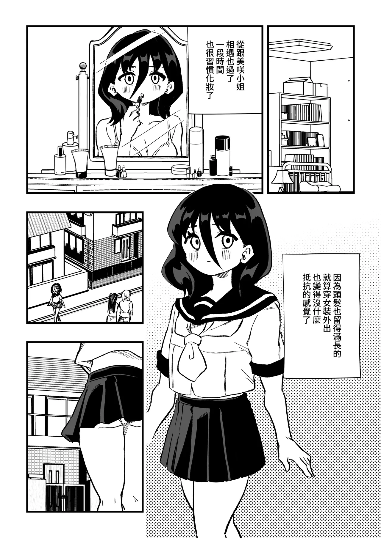 Manga Page 4