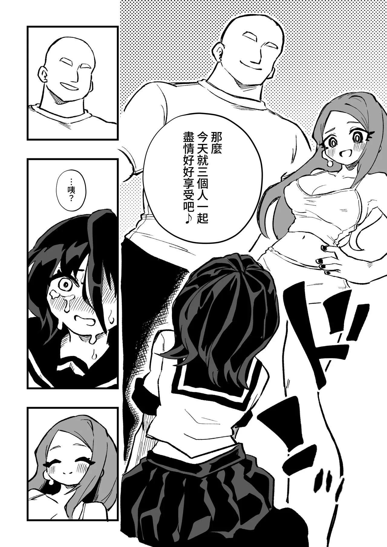 Manga Page 7