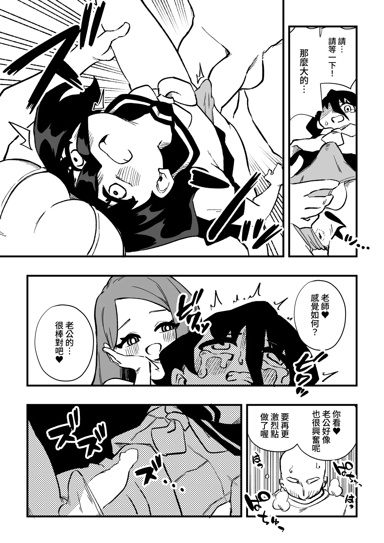 Manga Page 9