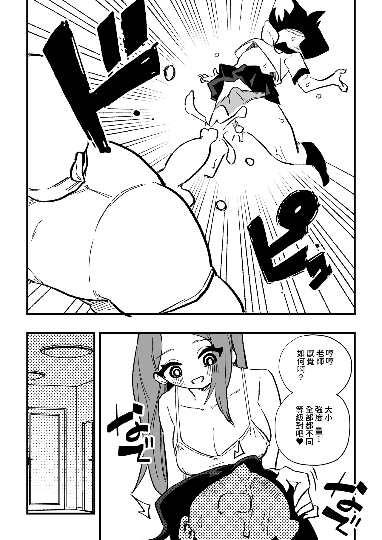 Manga Page 11