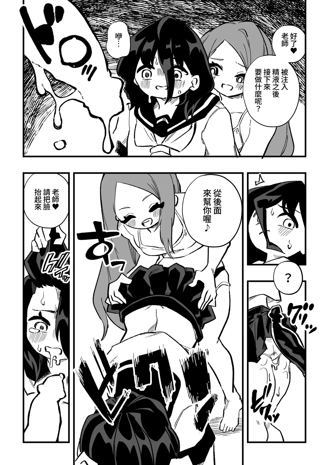 Manga Page 12