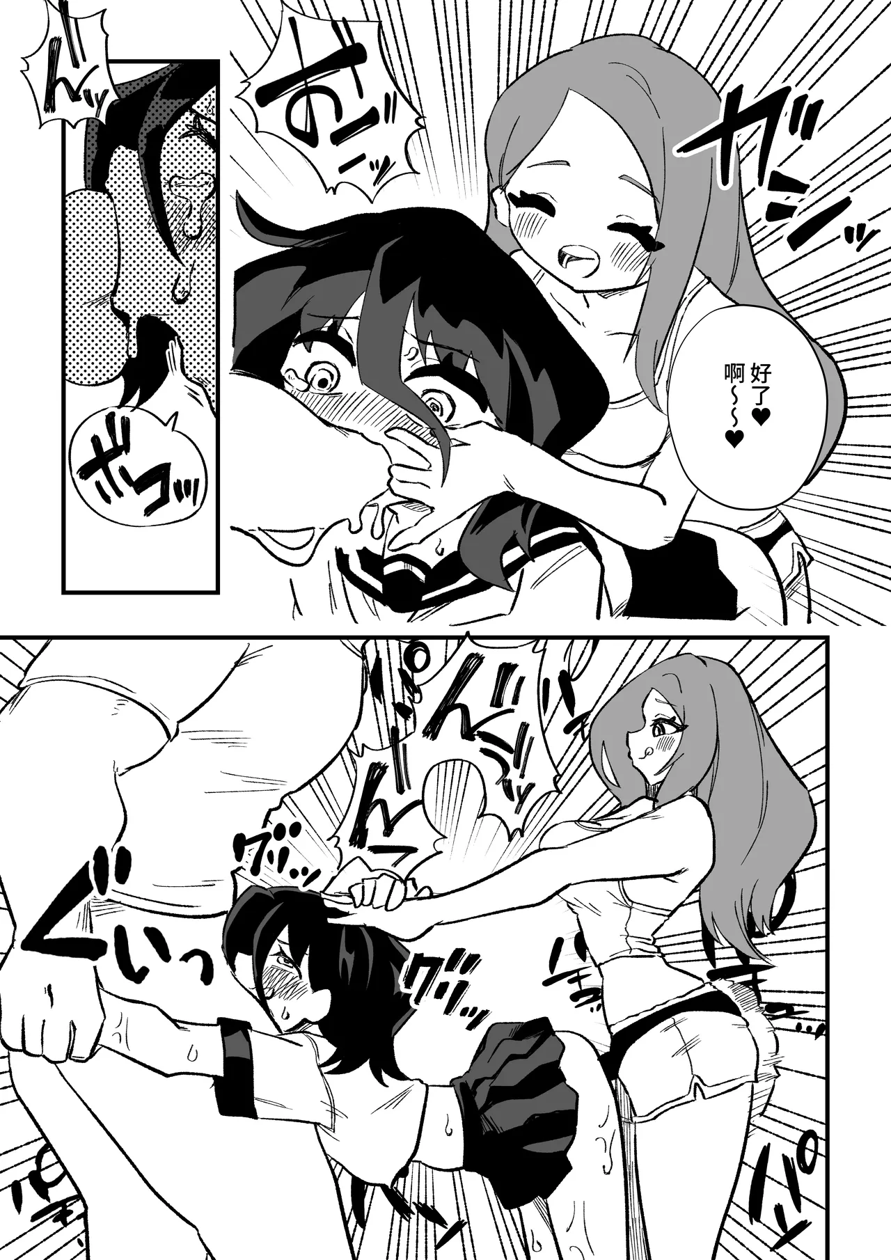 Manga Page 13