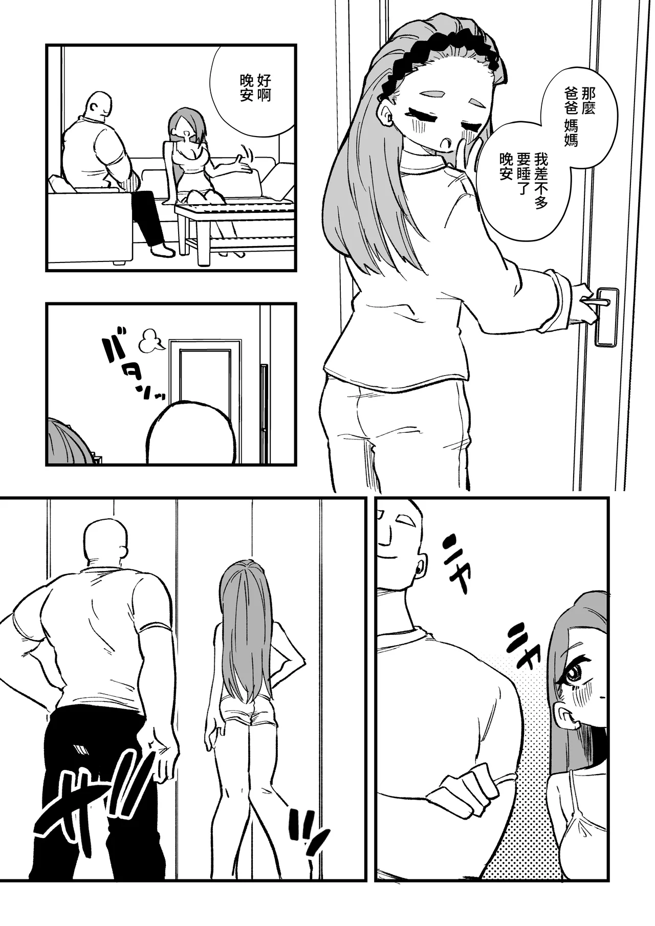 Manga Page 17