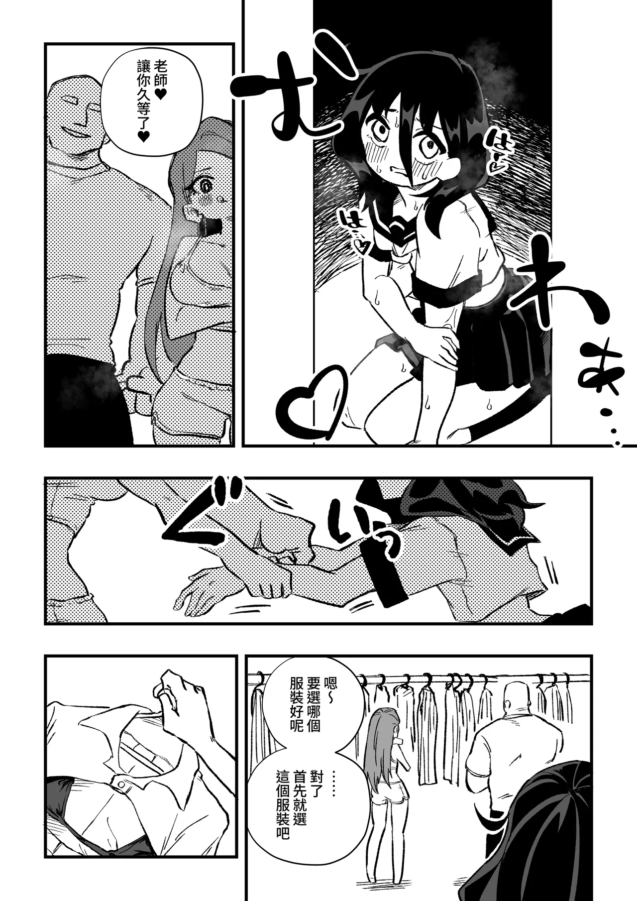 Manga Page 18