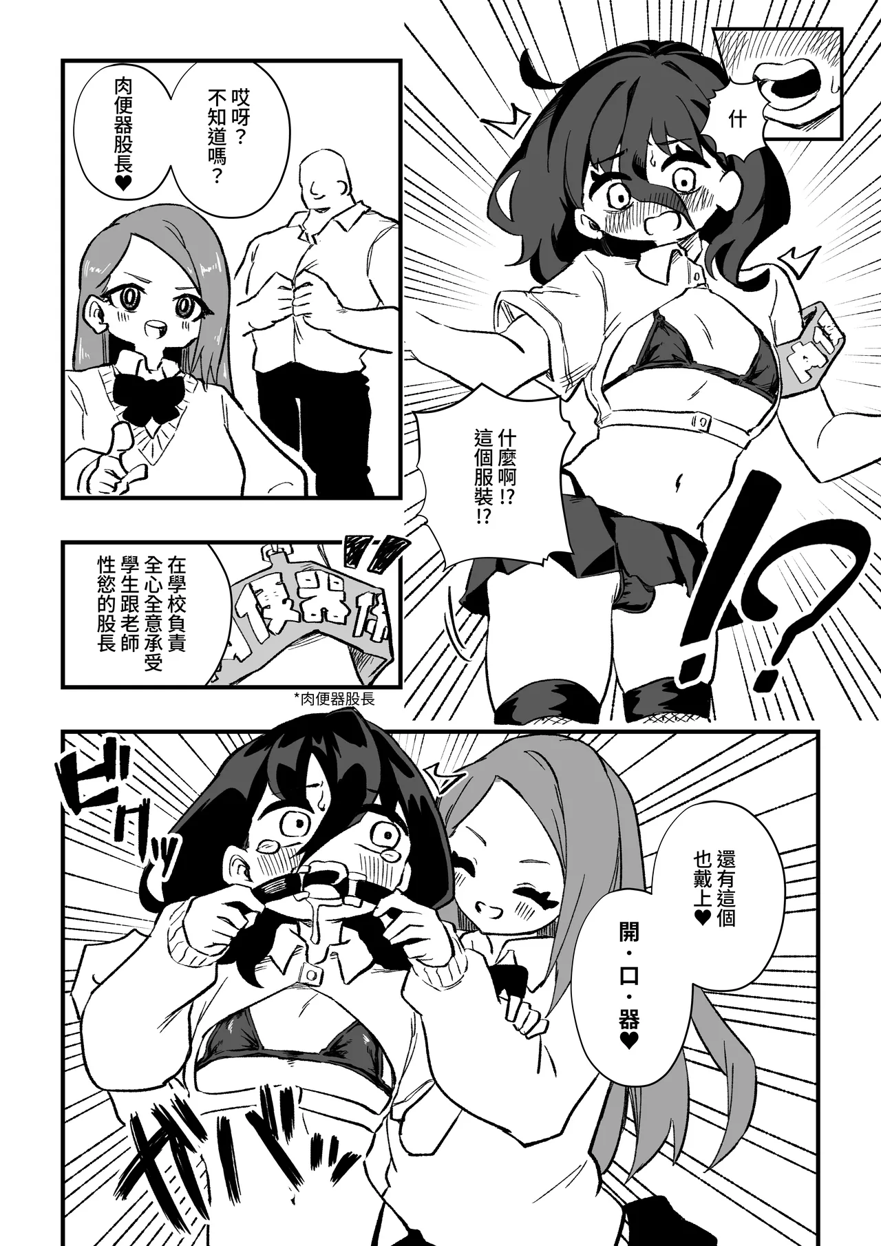 Manga Page 19